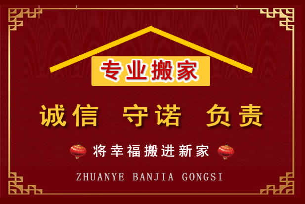 宜阳搬家电话