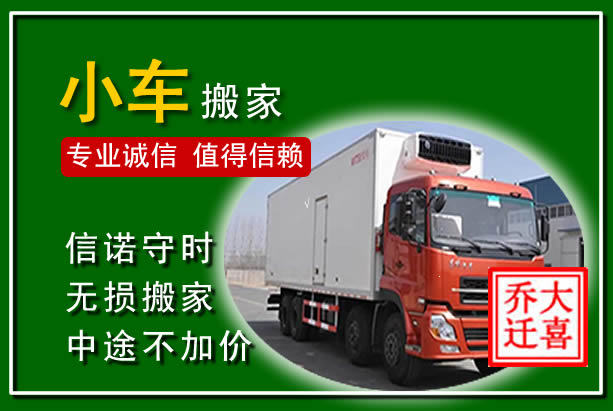 宜阳物品搬运